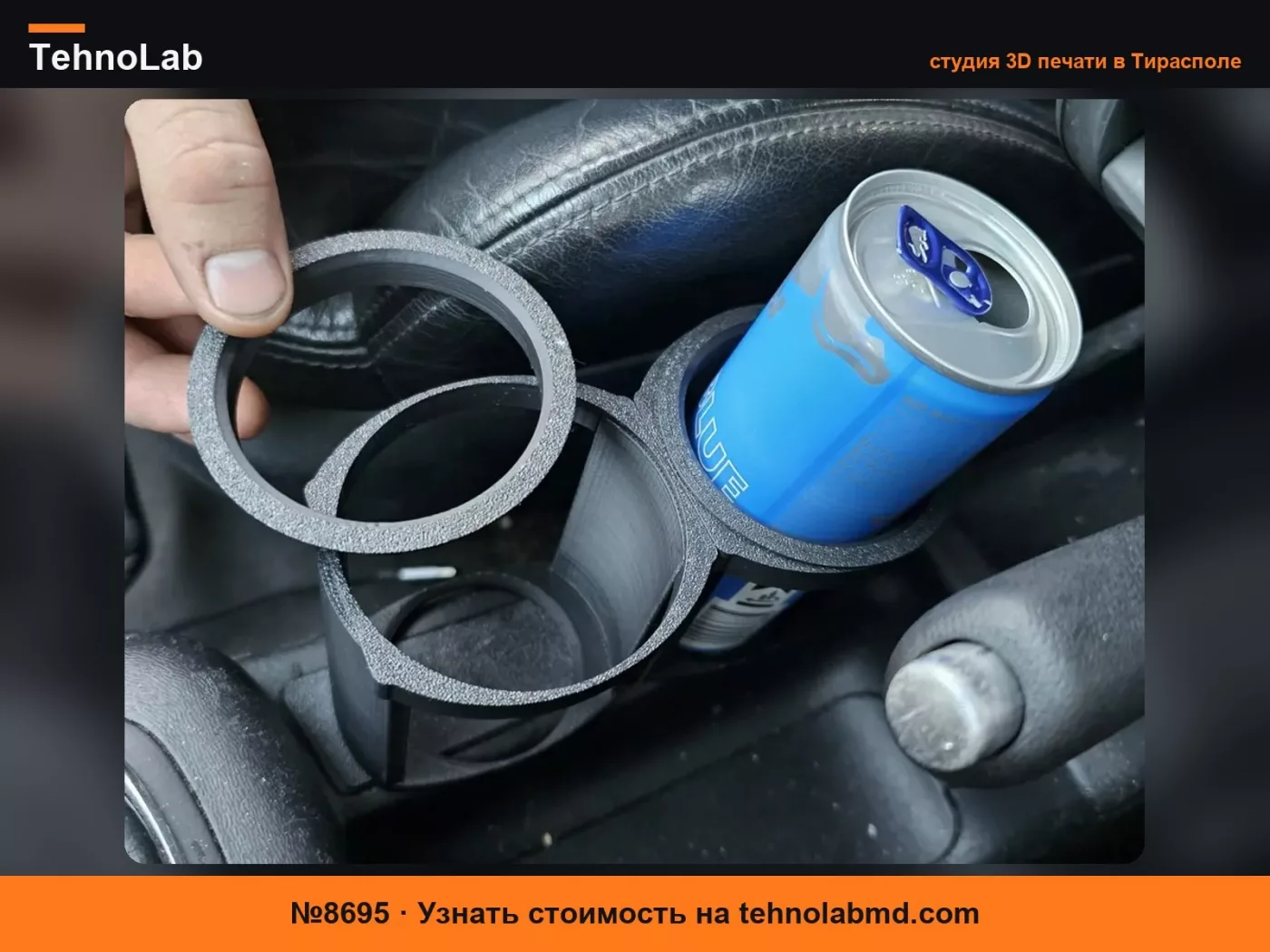 №8695 Подстаканник для Audi A3 8L