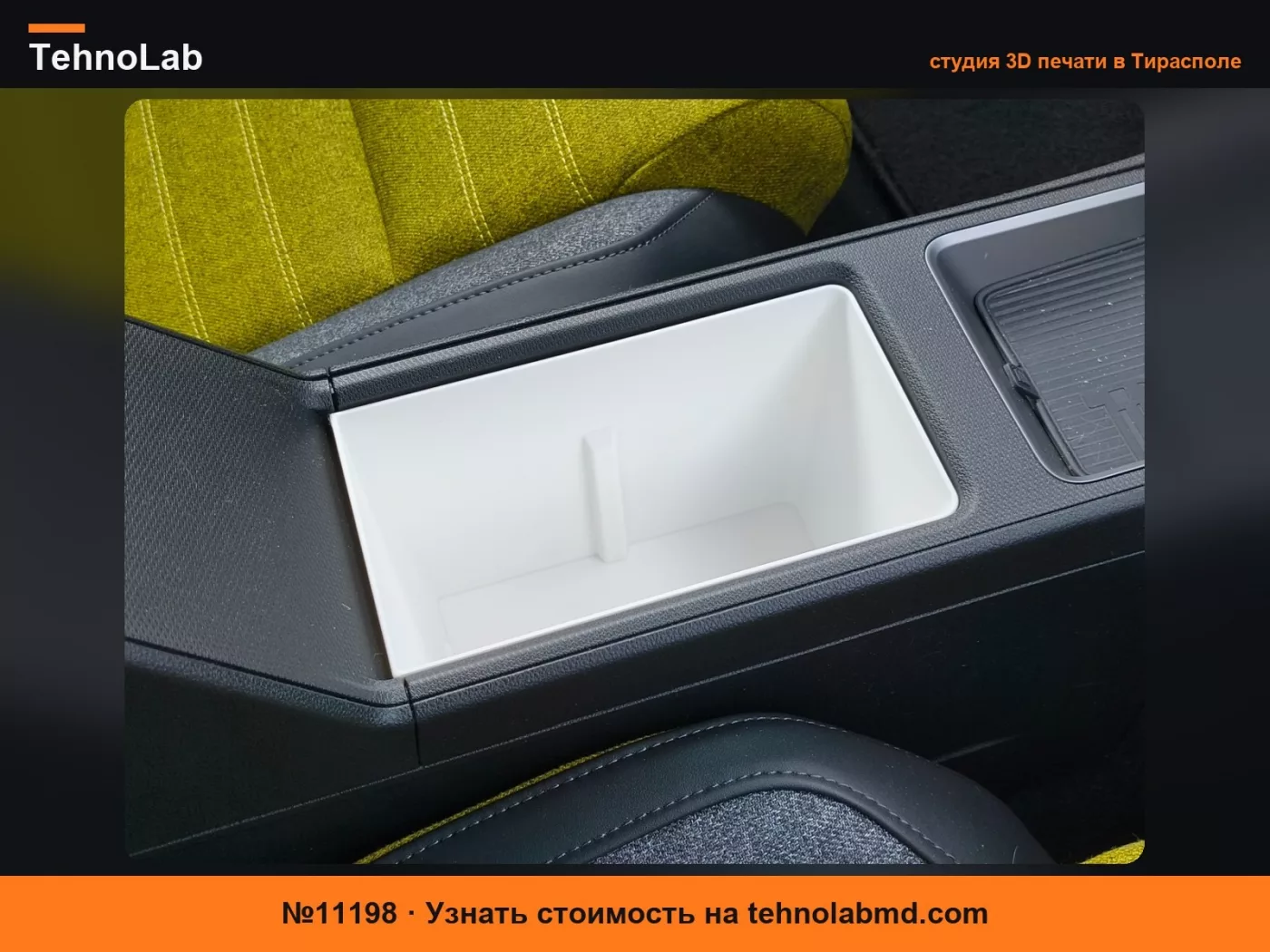 №11198 Renault 5 e-tech – Большое центральное отделение