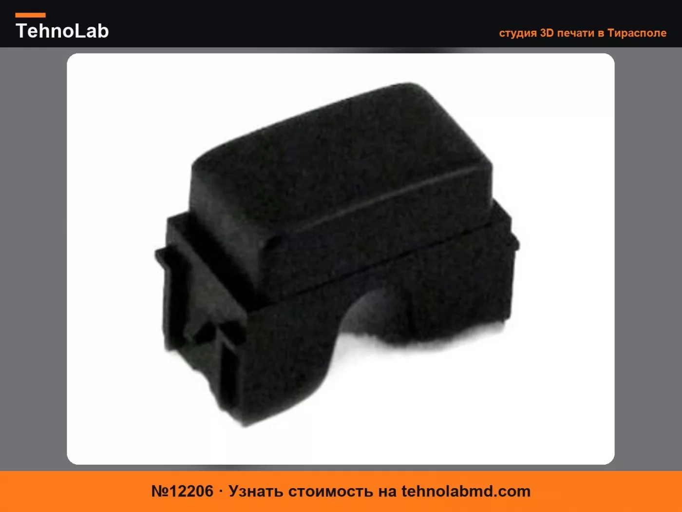 №12206 Nissan 68492-AX000 Заглушка отверстия для переключателя