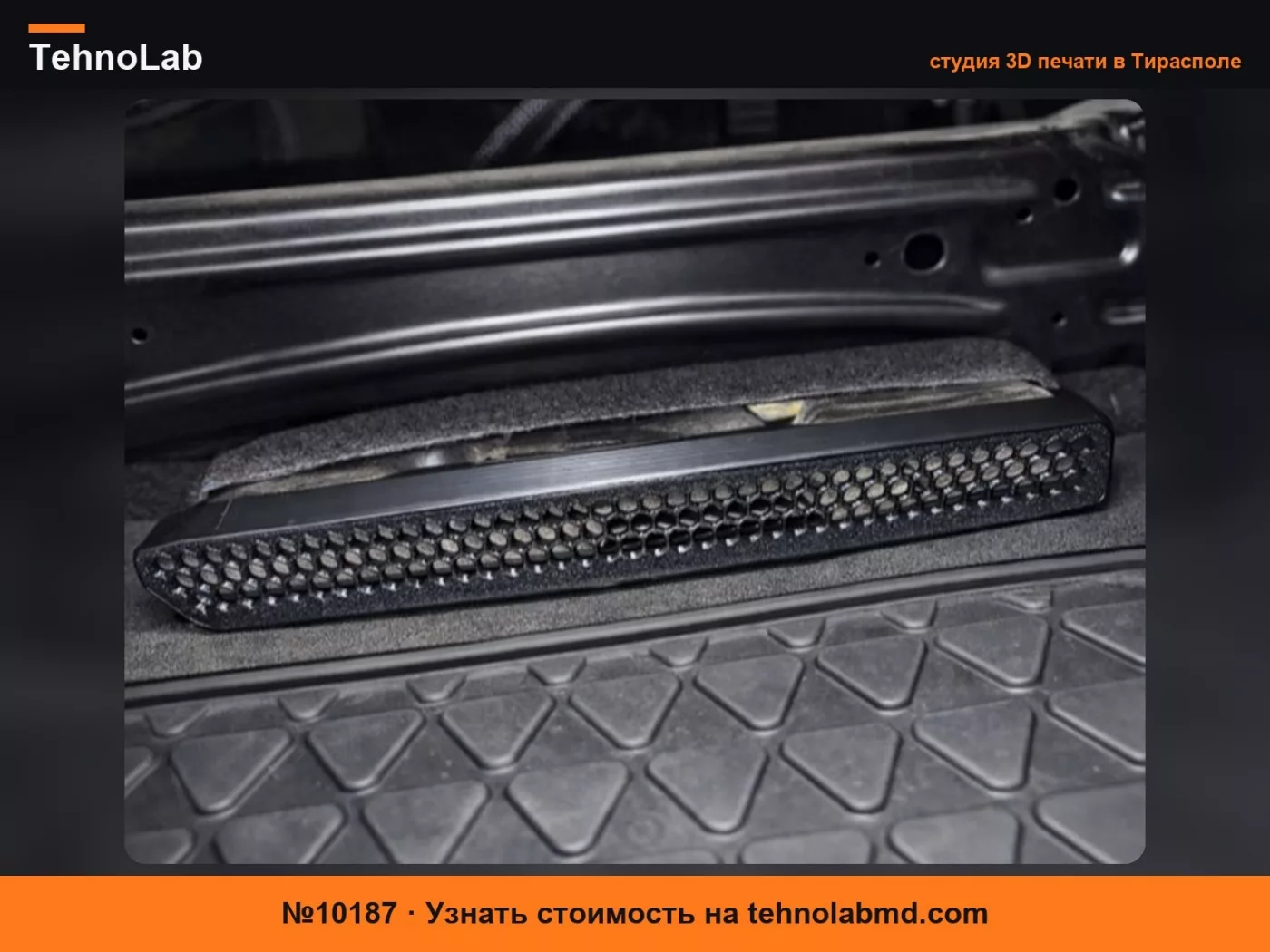 №10187 Крышка вентиляционного отверстия воздуховода под сиденьем Volkswagen