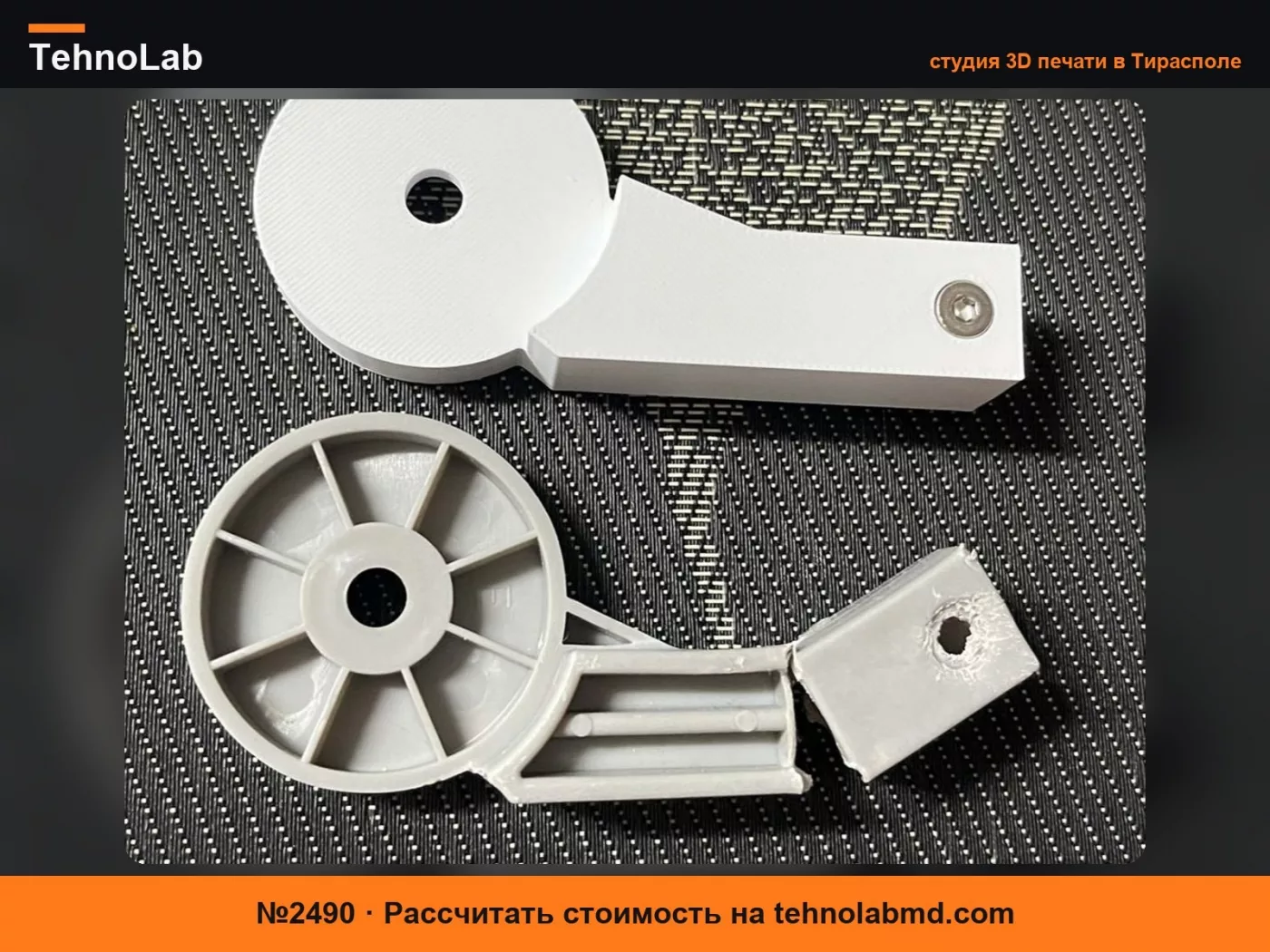№2490 Замена петли для сушилки для белья