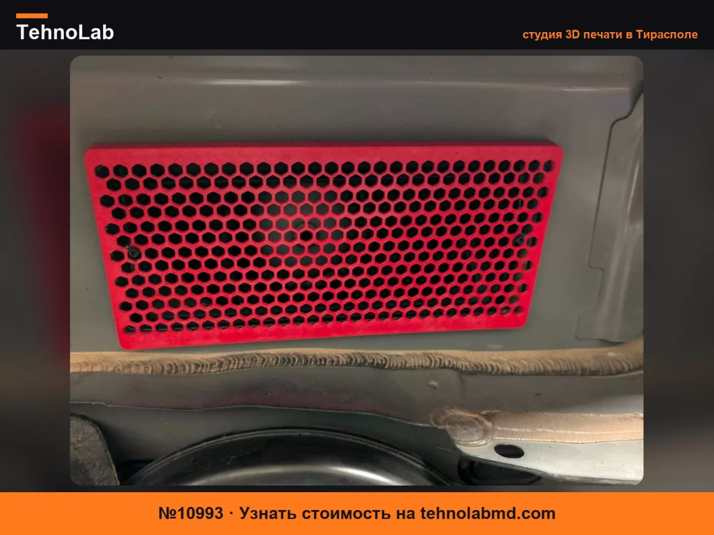 №10993 Крышка вентилятора обдува renault kangoo & be pop