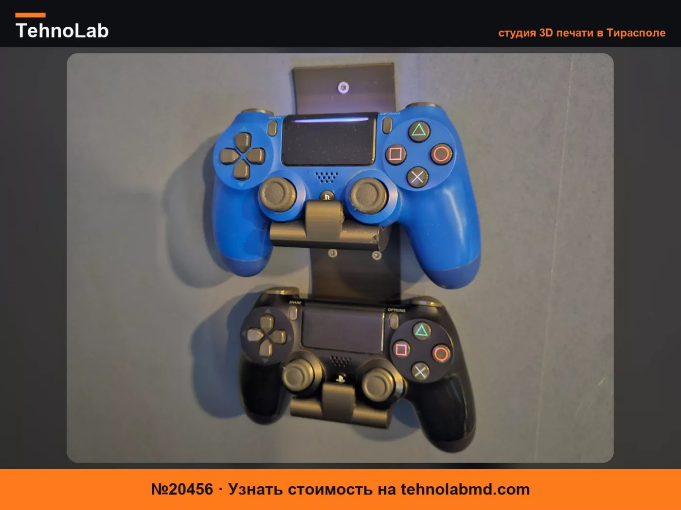 №20456 Настенное крепление для двух контроллеров PS4