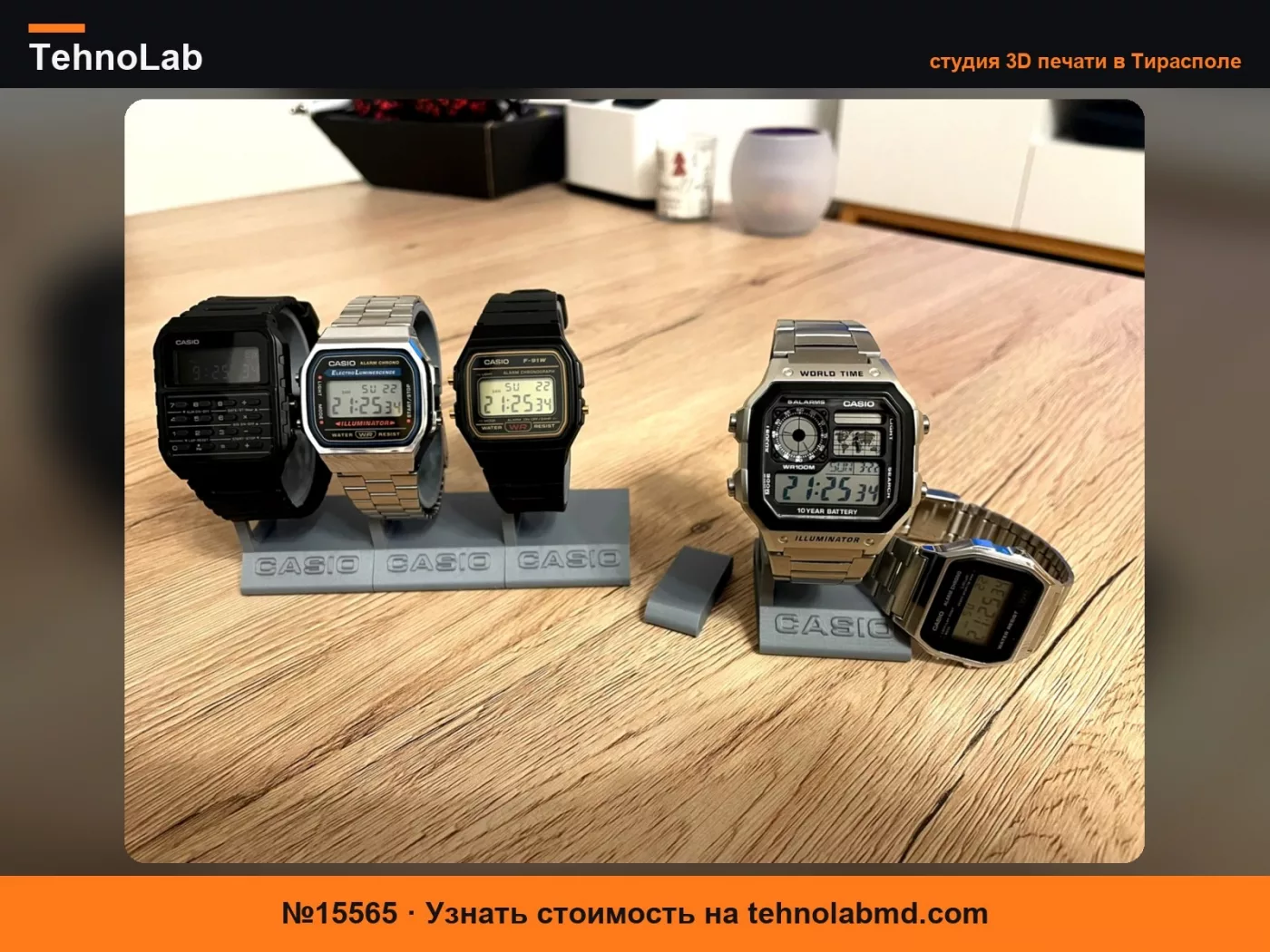 №15565 Подставка для часов CASIO – модульная