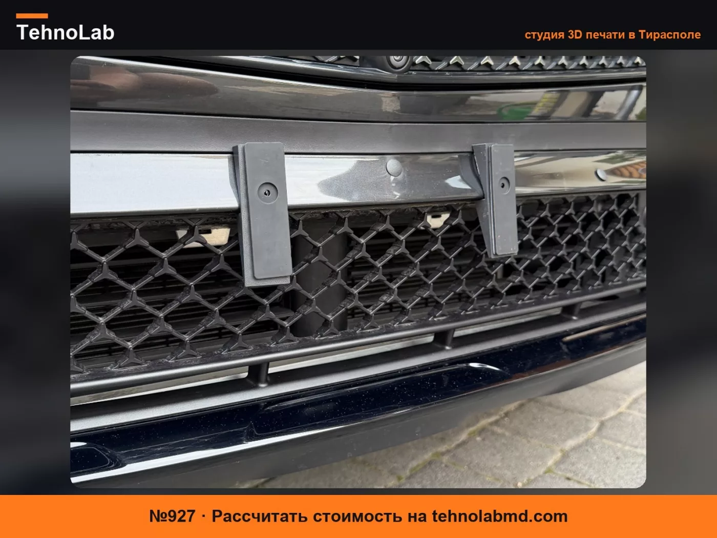 №927 Держатель номерного знака Mercedes GLC