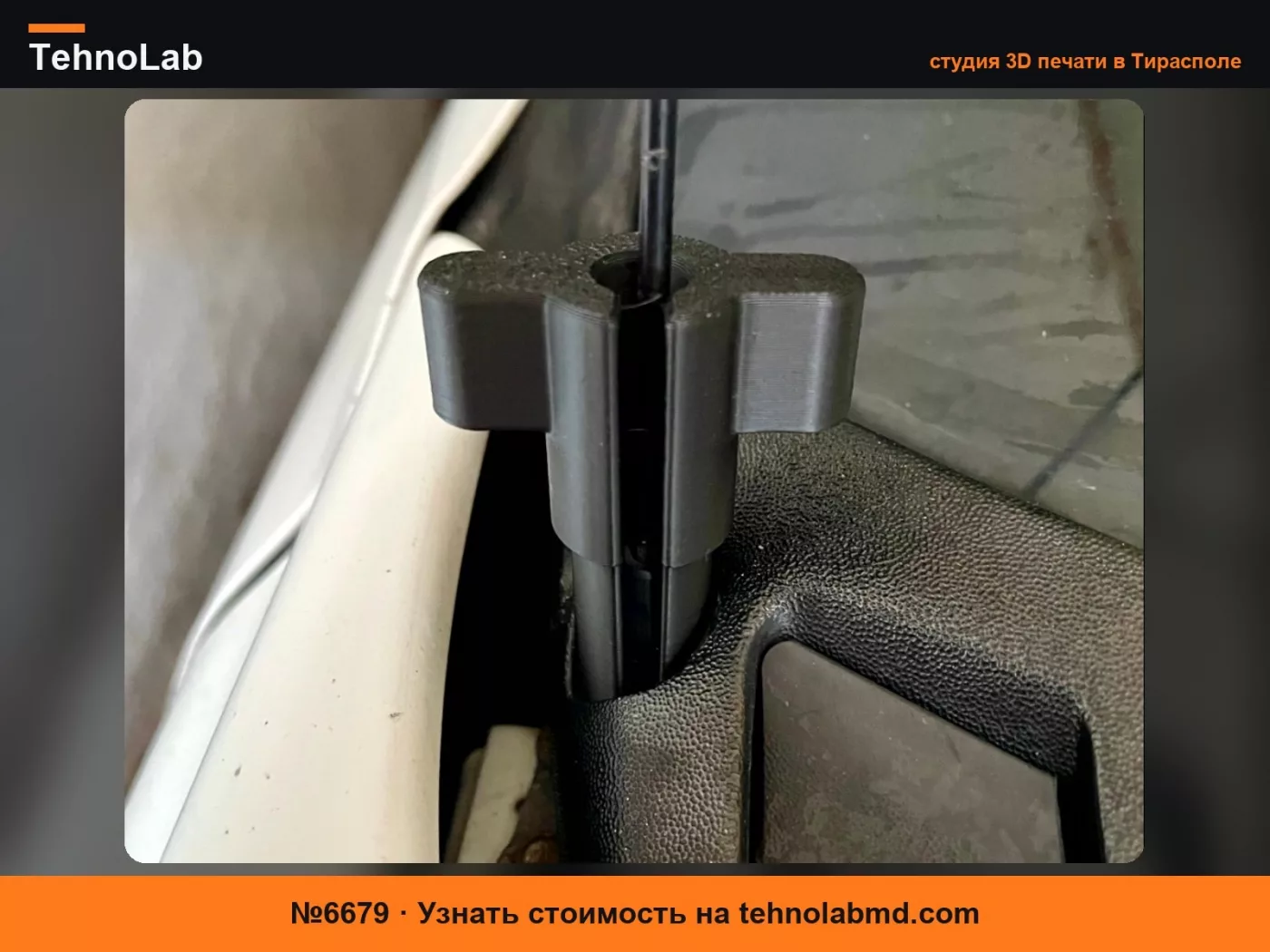 №6679 Ключ для антенны для автомобилей GM (например, Chevrolet...)