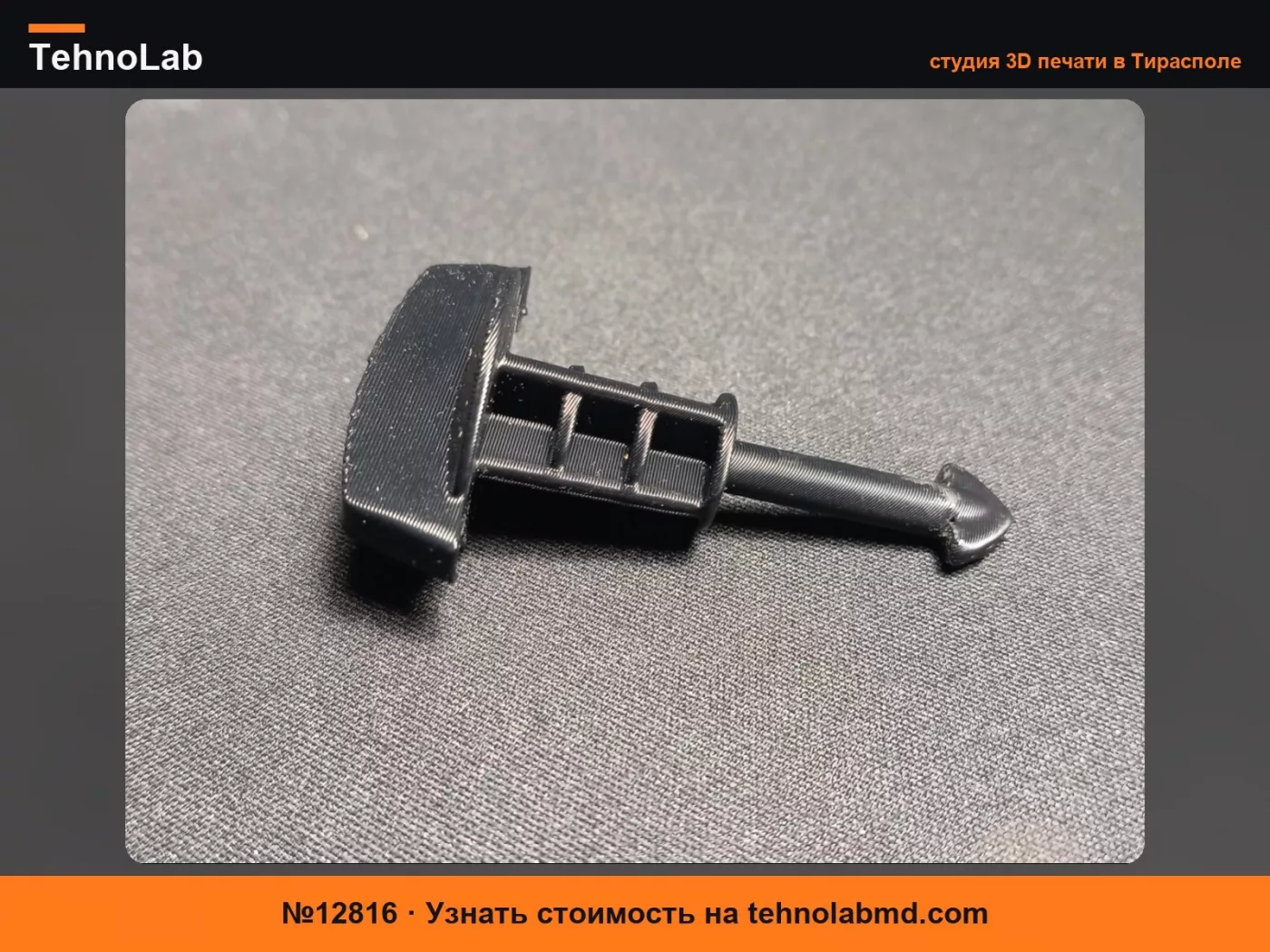№12816 Штифт крышки двигателя Peugeot 307 RFK