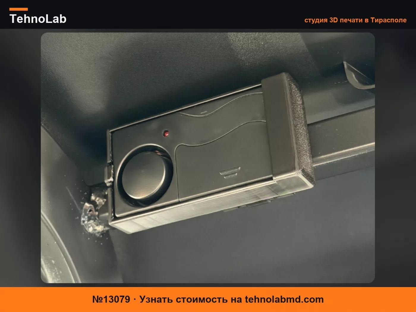 №13079 Крепление сигнализации для Citroen ami