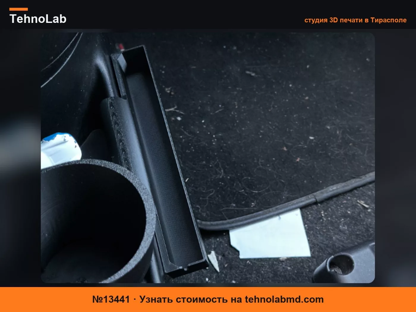 №13441 Карман для телефона Abarth 500 / 595 Fiat 500