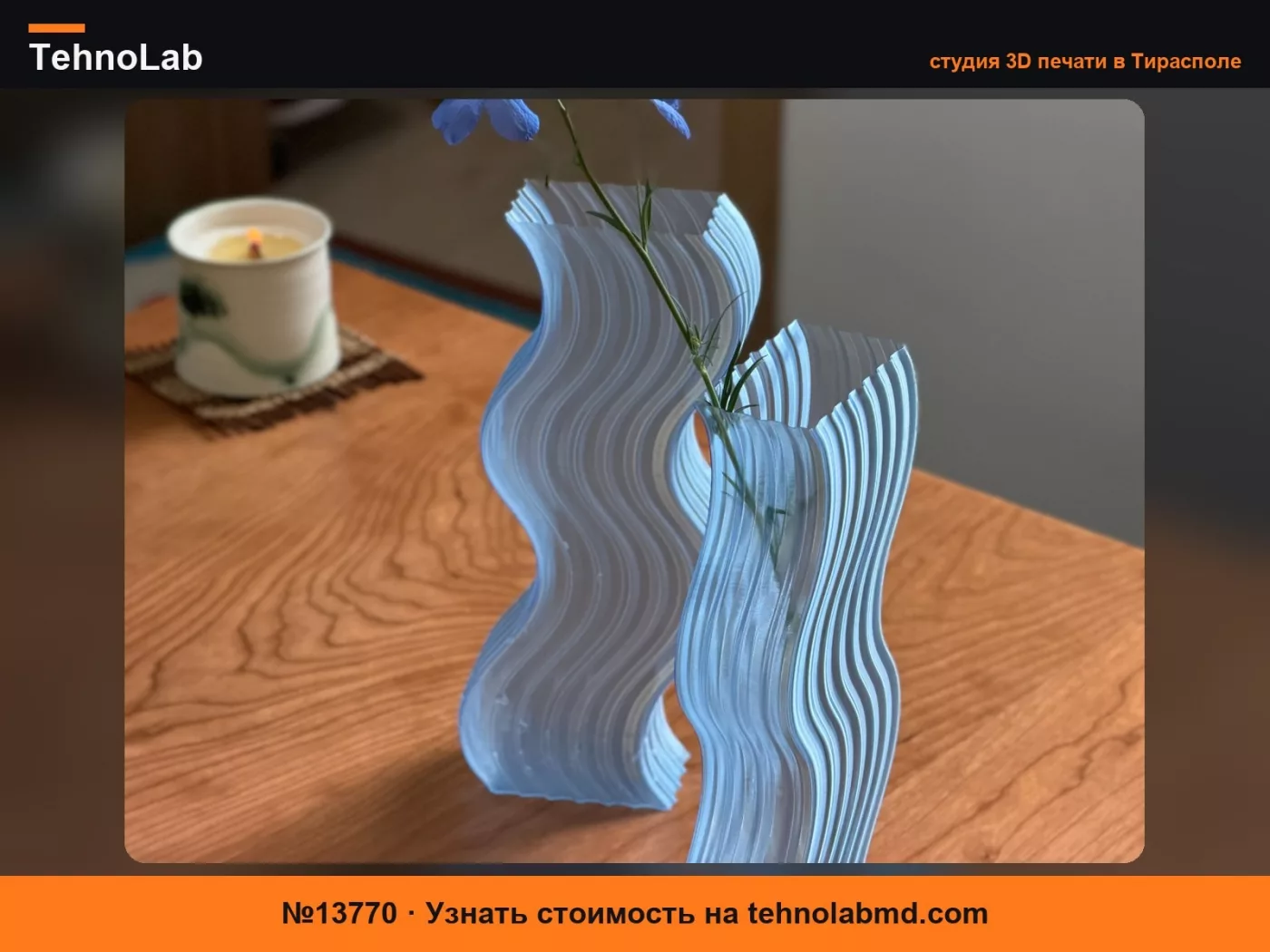 №13770 Ваза-волна, ваза с морскими волнами, wave-like vase