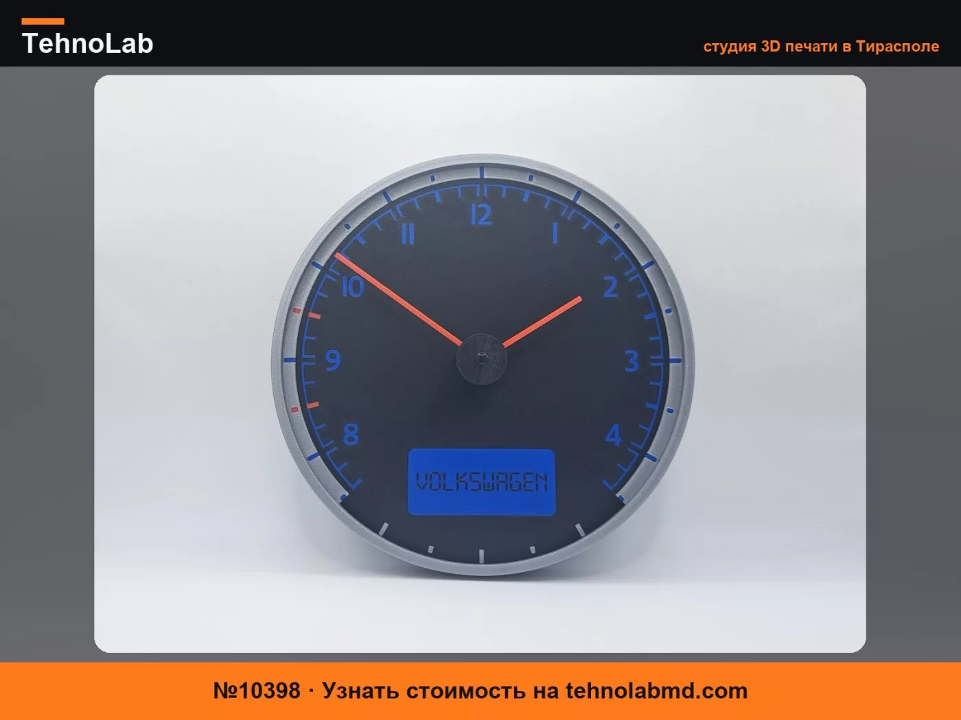 №10398 Настенные часы-тахометр Volkswagen (стиль Golf 4, Bora)