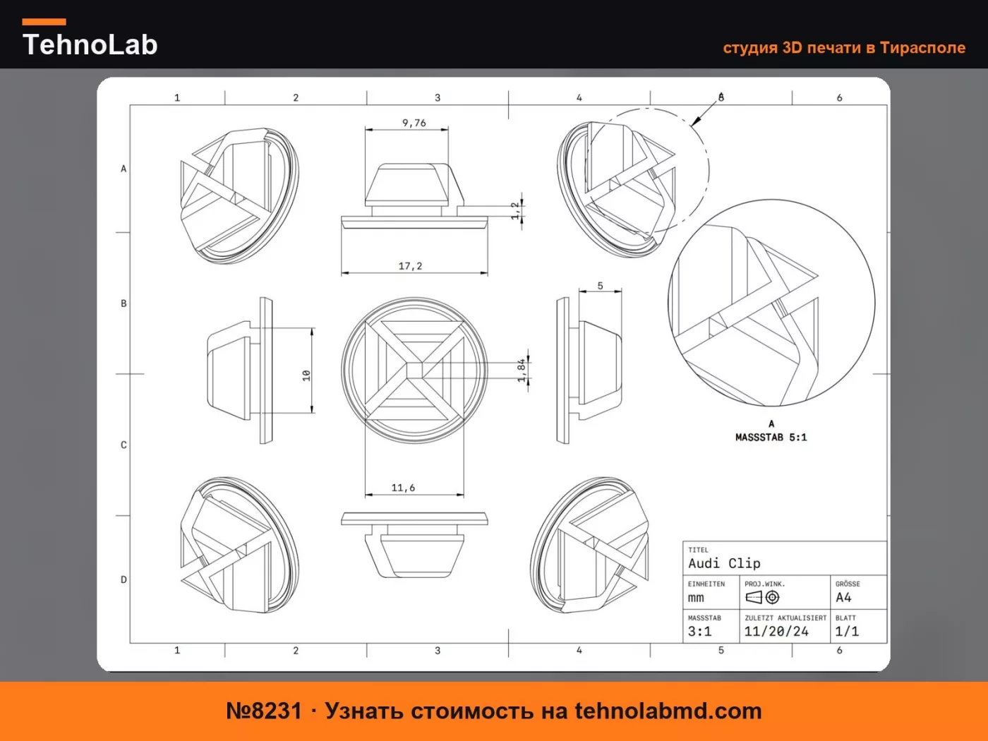 №8231 Клипса бампера Audi 80 b4