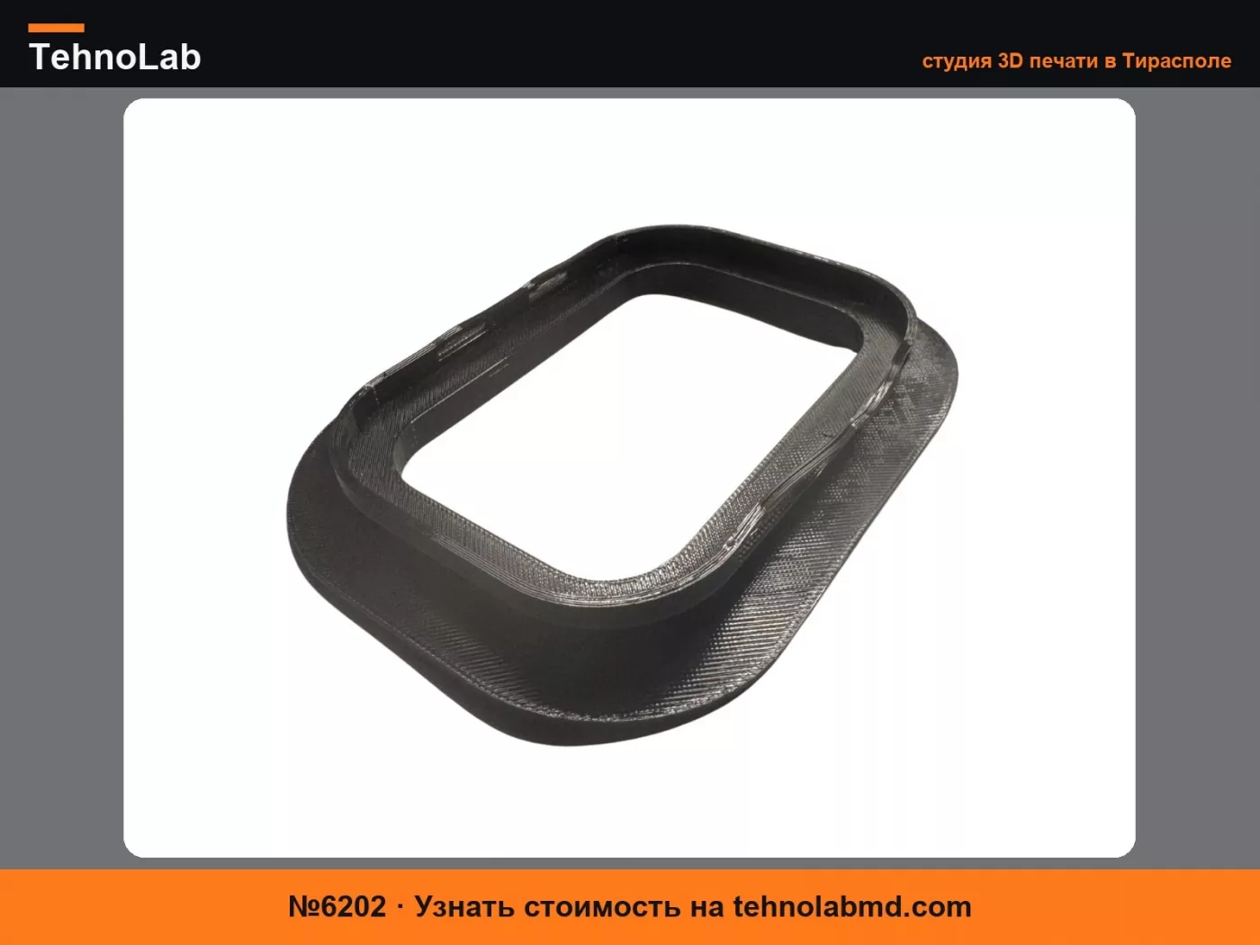 №6202 Крепление Airscoop BMW F2x F3x