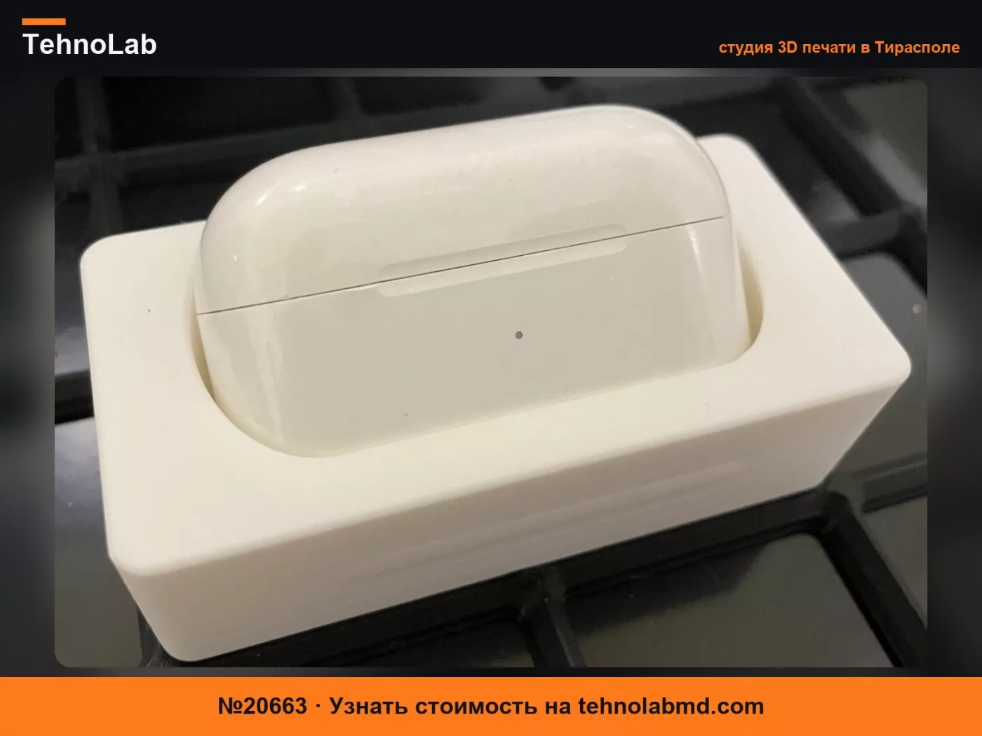 №20663 Airpods Pro – Держатель Gridfinity Низкий профиль