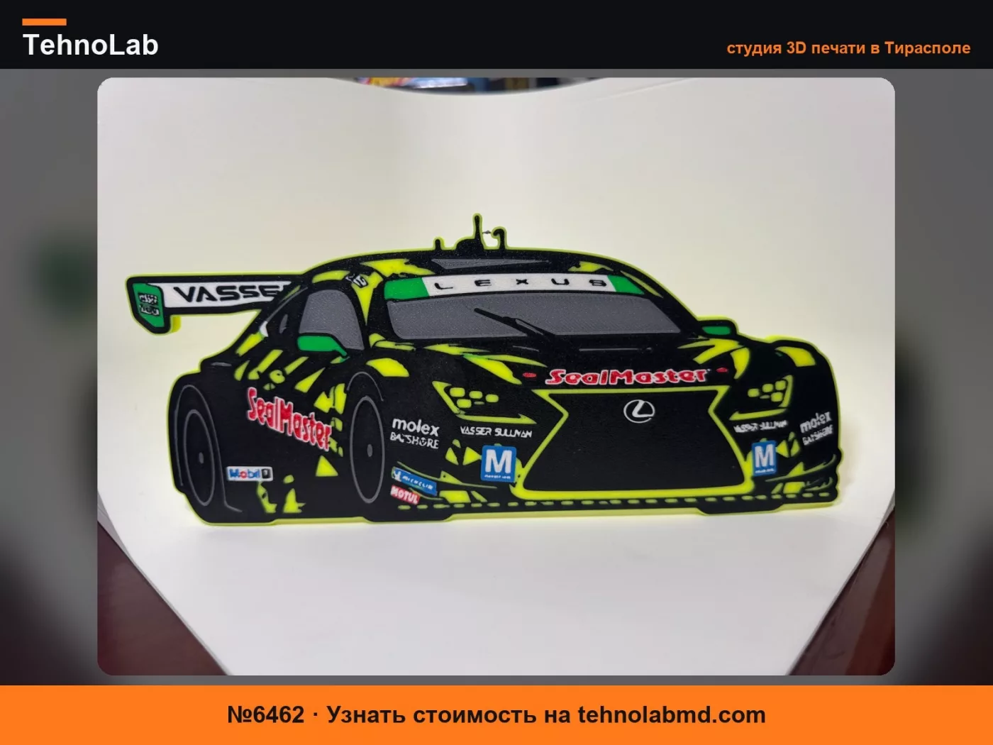 №6462 Vasser Sullivan Seal Master Lexus IMSA (7 Цветов)