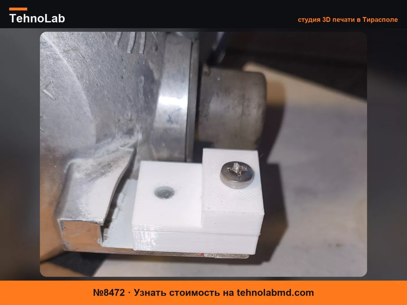 №8472 Крепление указателя поворота Audi A3 8L