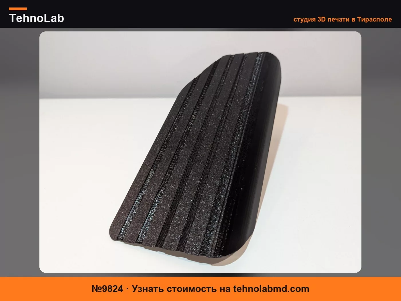№9824 Подставка для ног для Opel Corsa D / Автомобильная подставка для ног