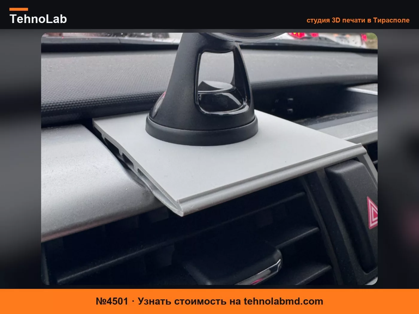№4501 Плоская монтажная пластина приборной панели Toyota 4runner - без сверления
