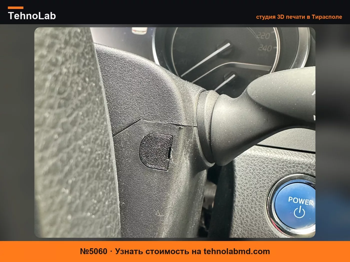 №5060 Крышка рулевого колеса Toyota Camry 8