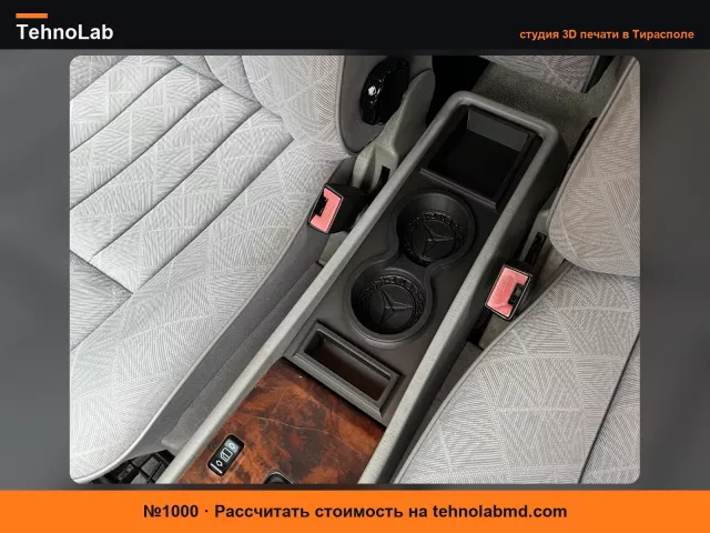 №1000 Подстаканник для Mercedes W124