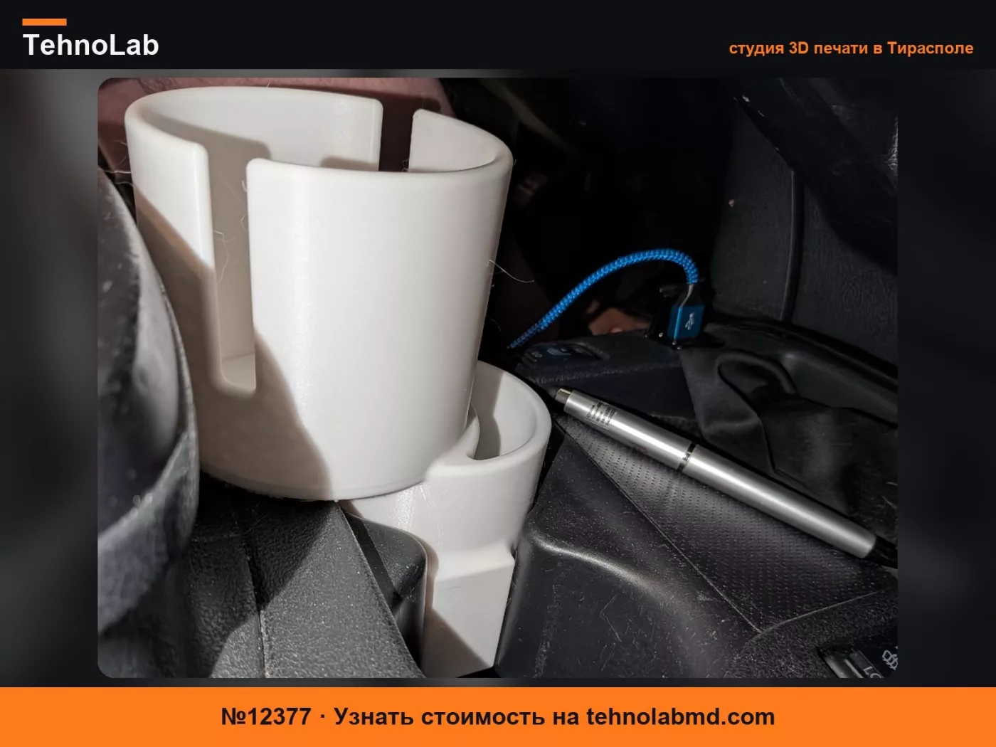 №12377 Расширенный подстаканник на 64 унции для Nissan Leaf первого поколения
