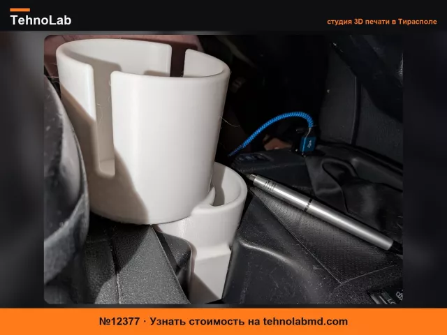 №12377 Расширенный подстаканник на 64 унции для Nissan Leaf первого поколения