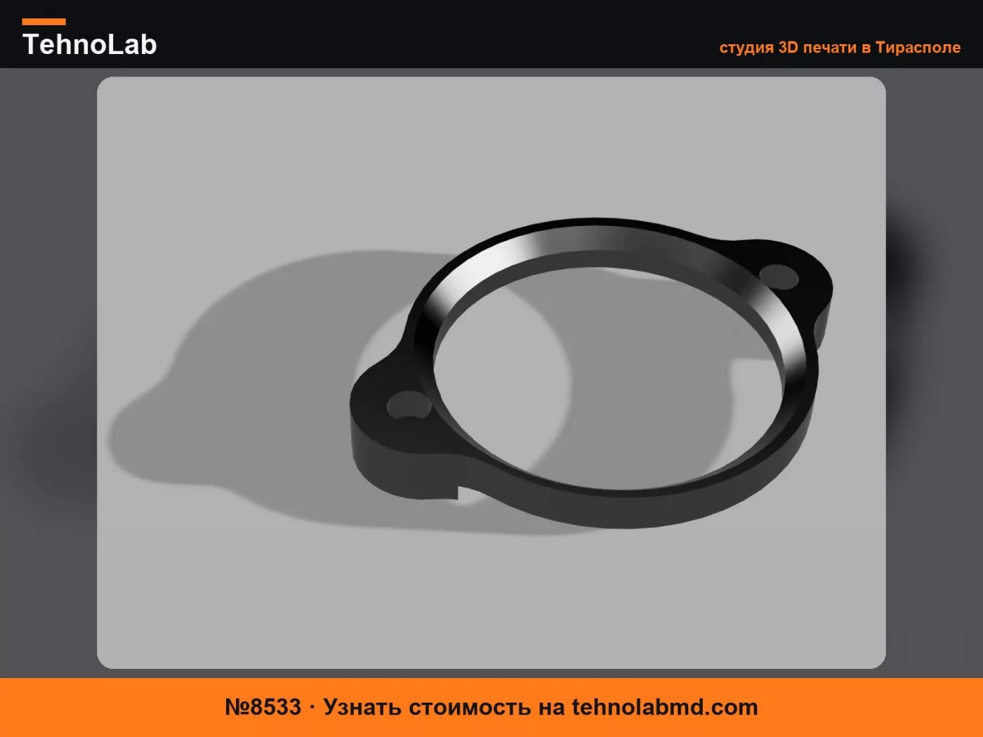 №8533 Кронштейн Helix S 3M для Audi A1/S1 2014-2018