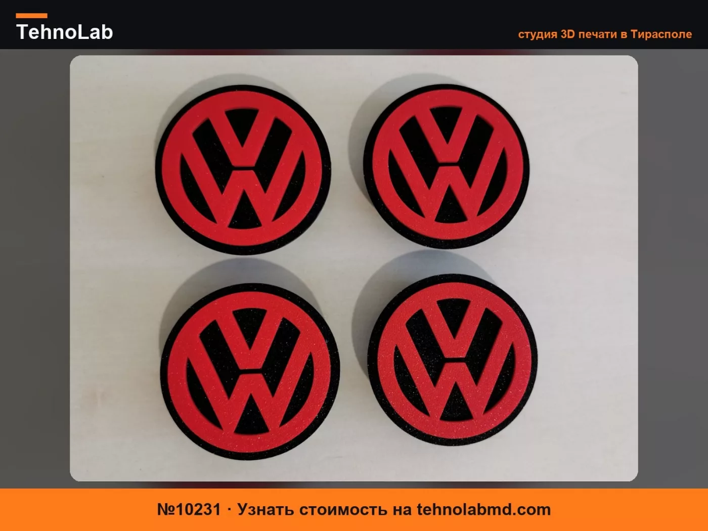 №10231 Колпачки ступиц центрального отверстия колеса Volkswagen 65 мм