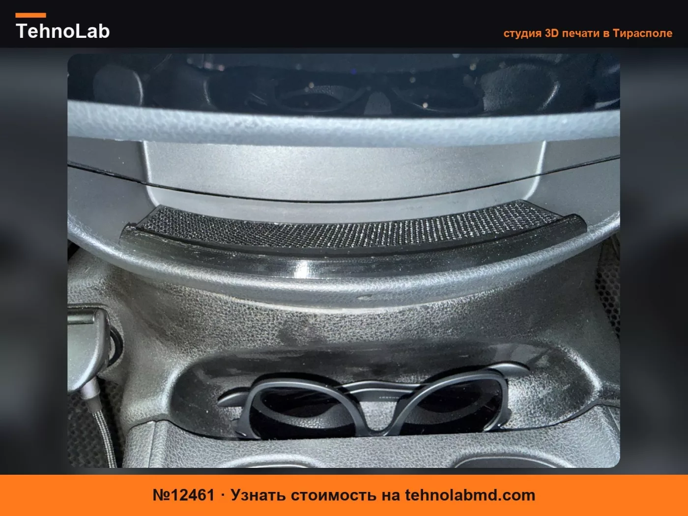 №12461 Коврики бардачка и полки Nissan Note e-power e12