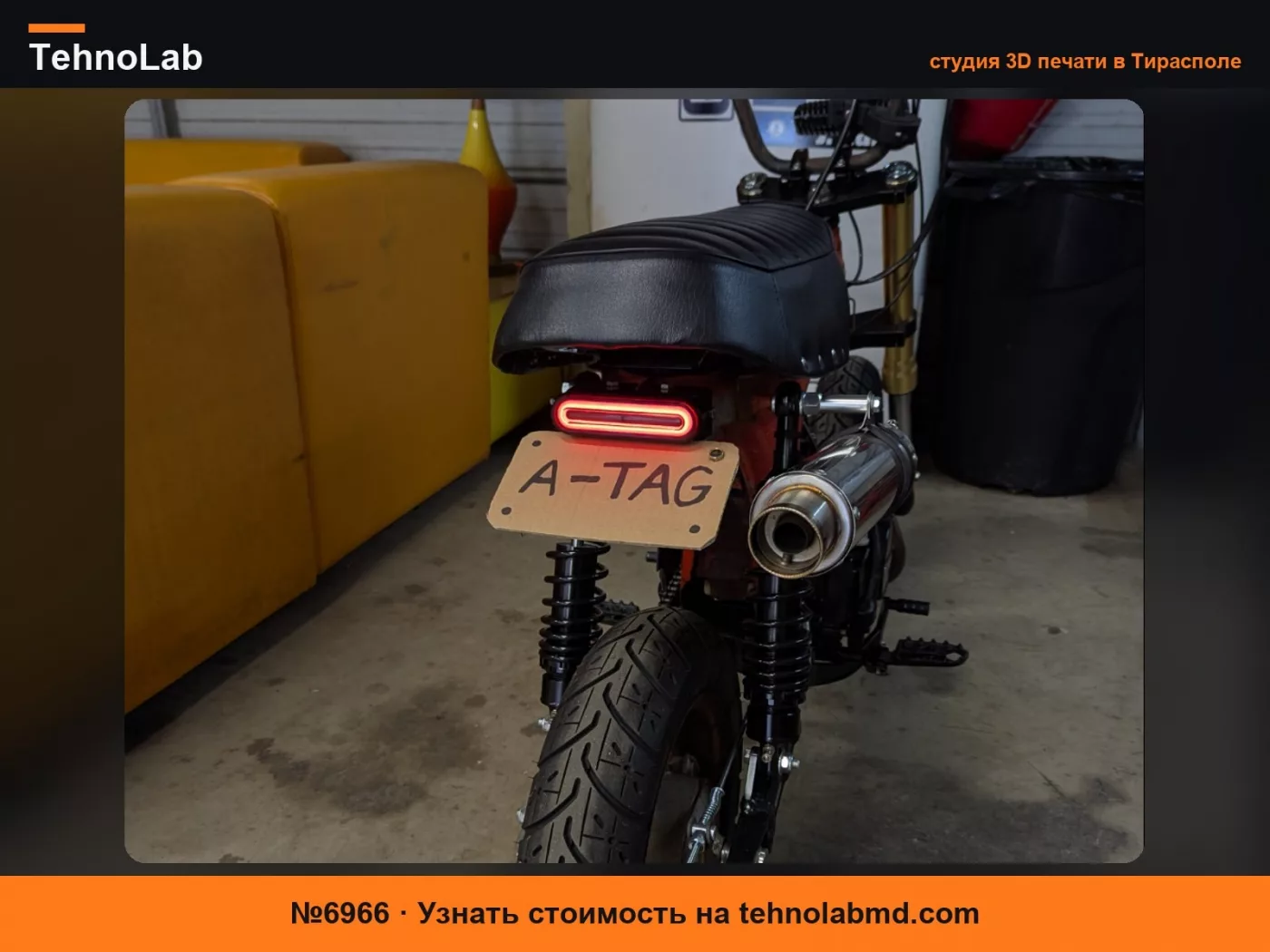 №6966 Комбинированный задний фонарь и крепление номерного знака для Honda CT70
