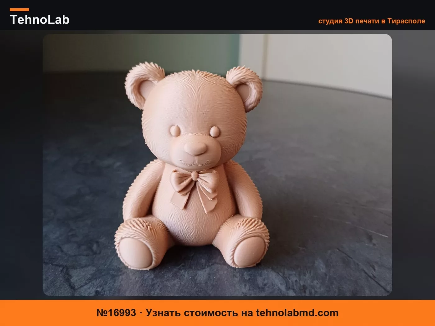 №16993 Милый плюшевый мишка – фигурка сидящего медведя