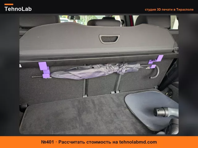 №401 Задняя полка и вешалка для зонта Mercedes EQB 250+