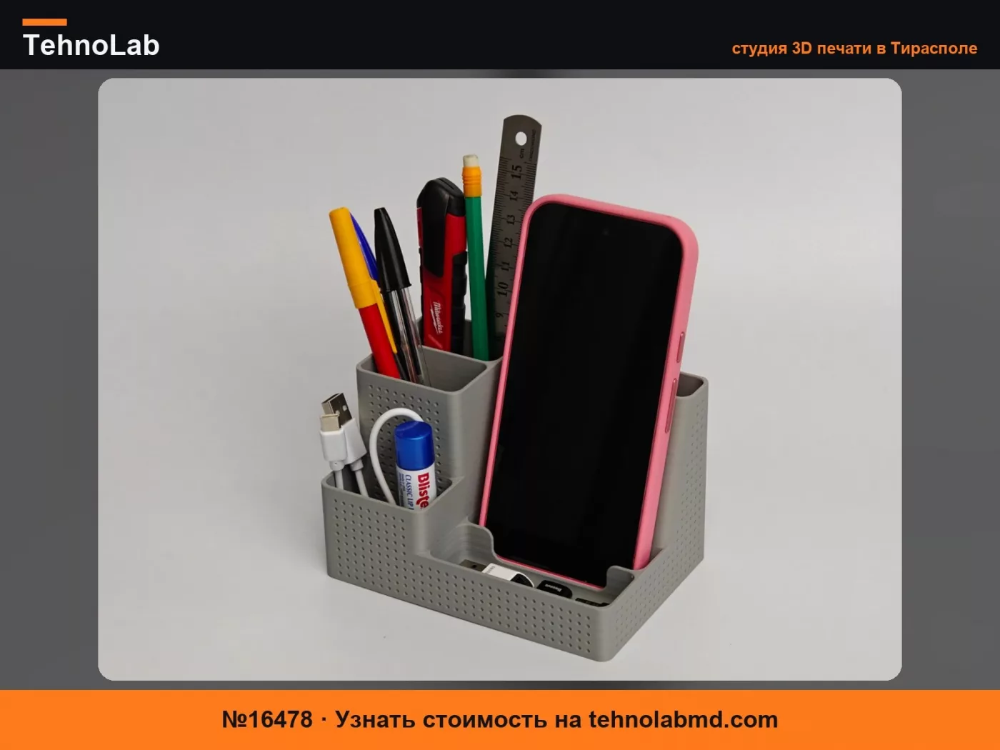 №16478 Pebble, минимальный настольный органайзер и подставка для телефона