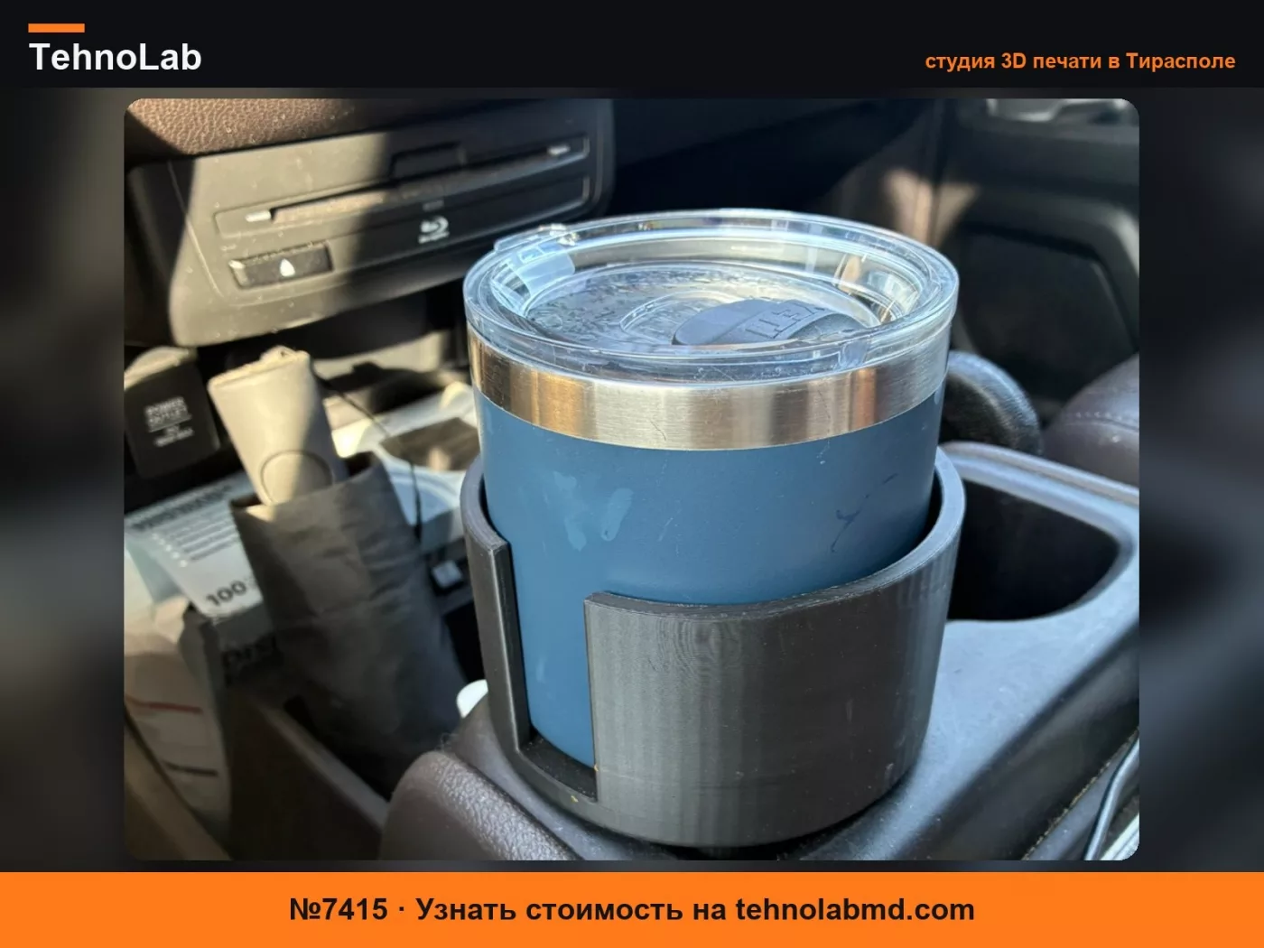№7415 Адаптер для подстаканника Honda Odyssey