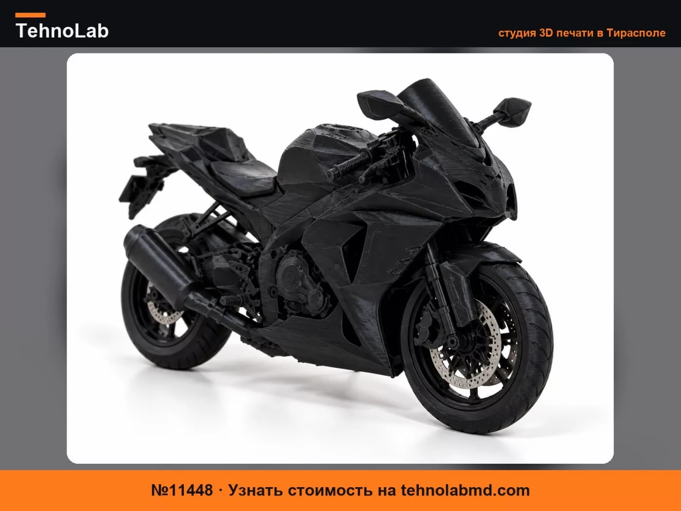 №11448 Мотоцикл Suzuki GSX-R1000