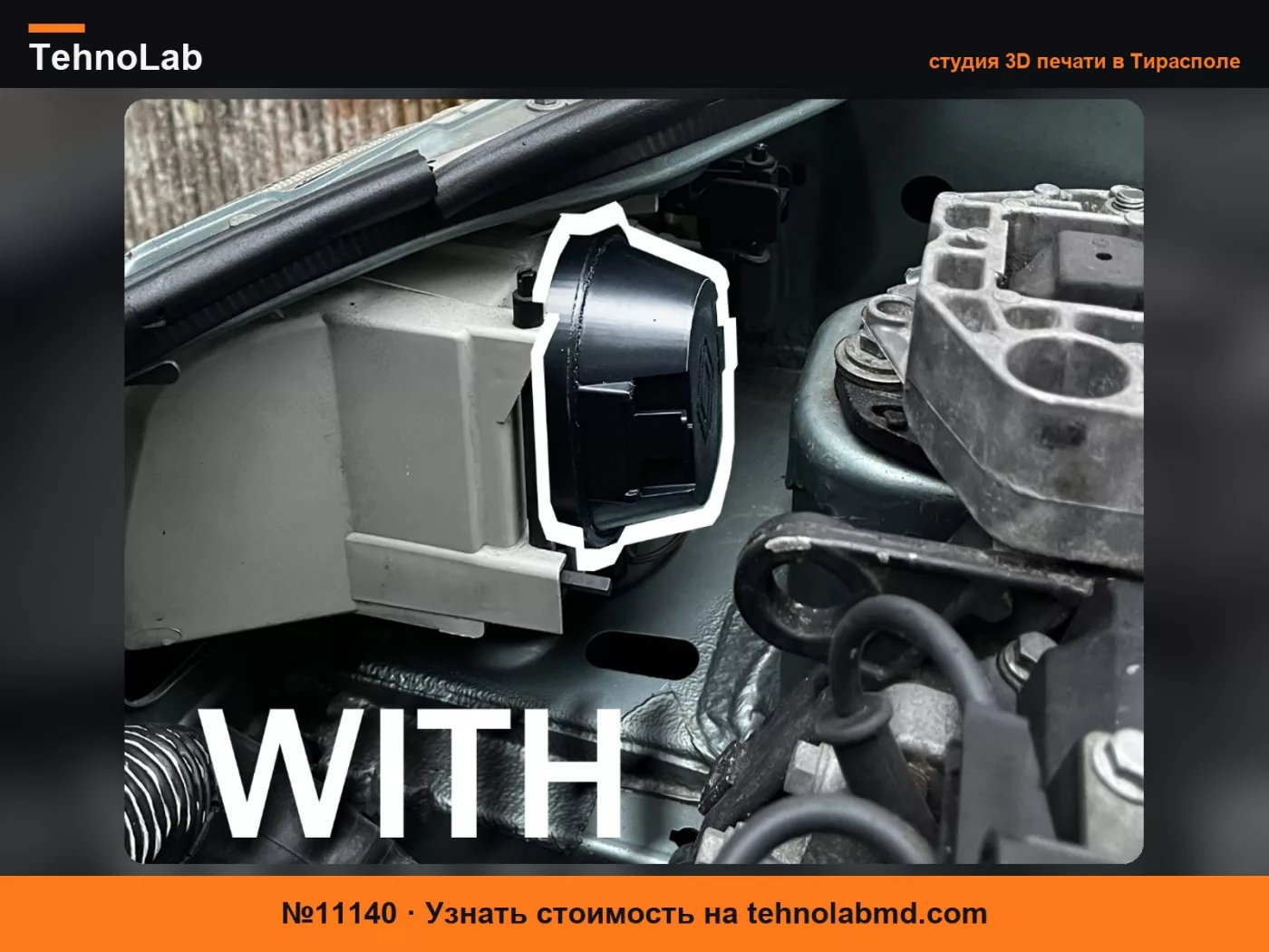 №11140 Крышка фары RENAULT Clio 1 фаза 1