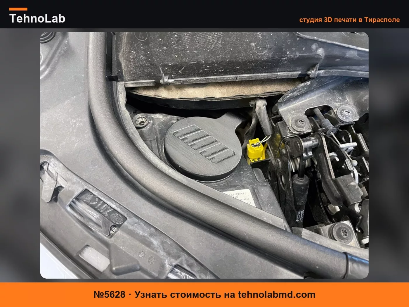 №5628 Вентиляционная заглушка для ксеноновой фары WD BMW F10/F11