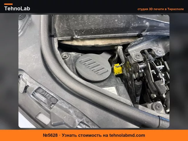 №5628 Вентиляционная заглушка для ксеноновой фары WD BMW F10/F11