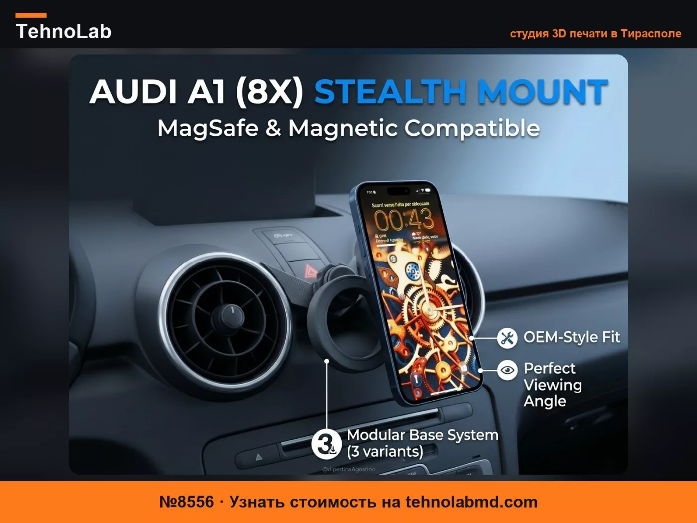 №8556 Audi A1 ULTIMATE MagSafe и Магнитное 2010 по 2018