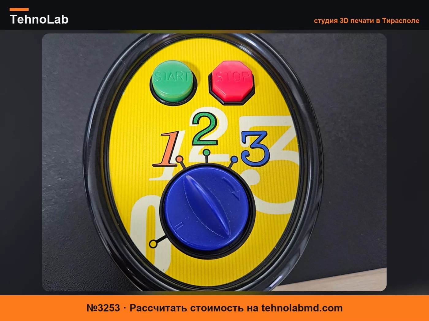 №3253 Сменная шестерня таймера Make n Break