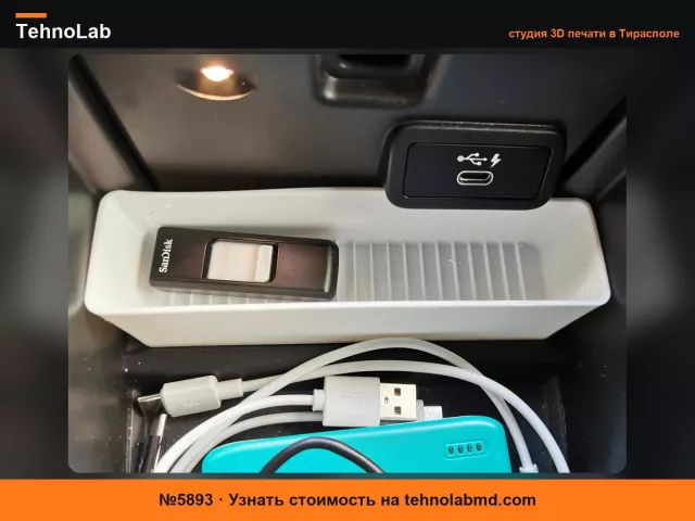 №5893 Органайзер для BMW 3 серии G20 G21