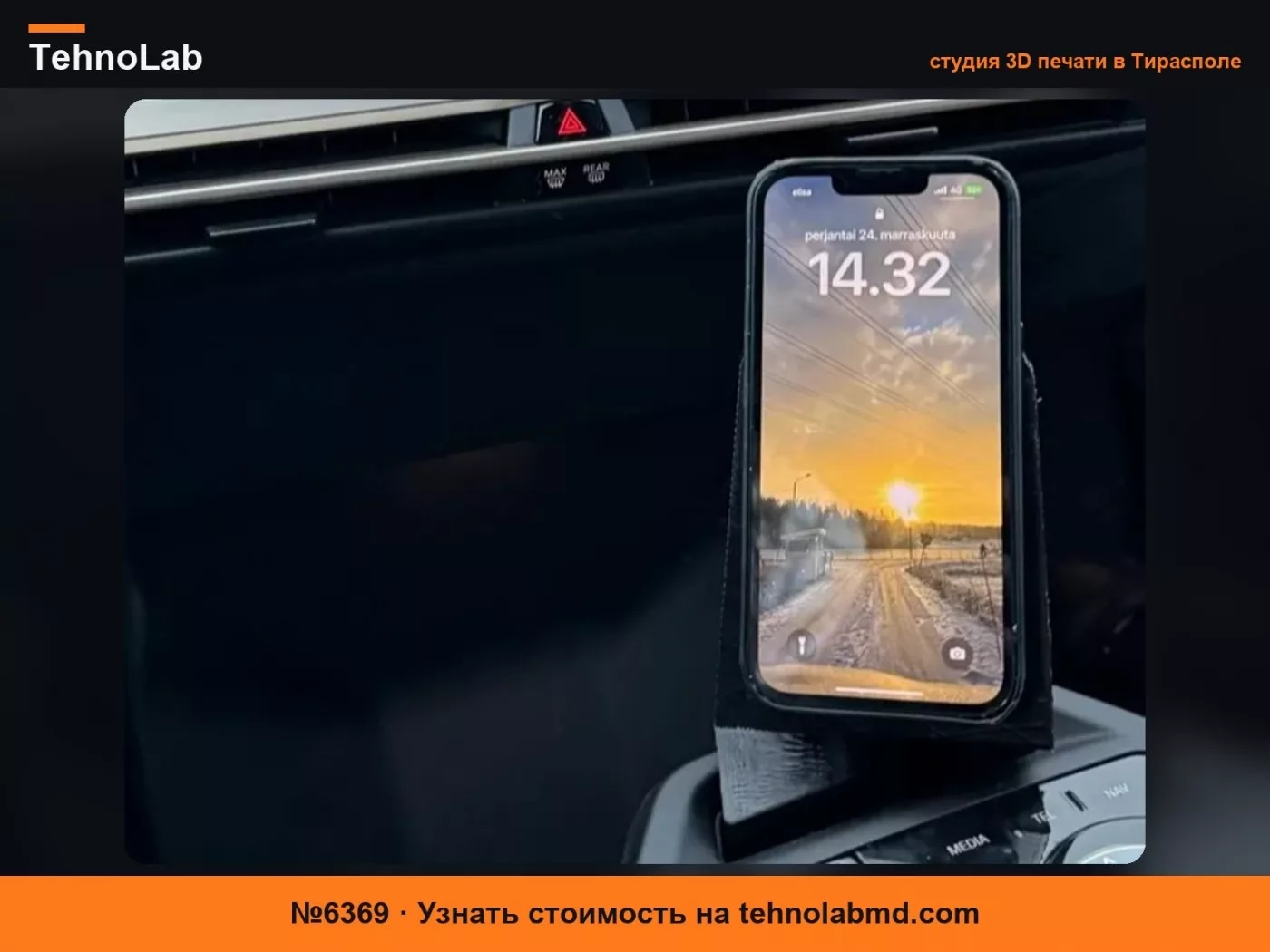 №6369 Держатель для iPhone с наклоном для BMW iX