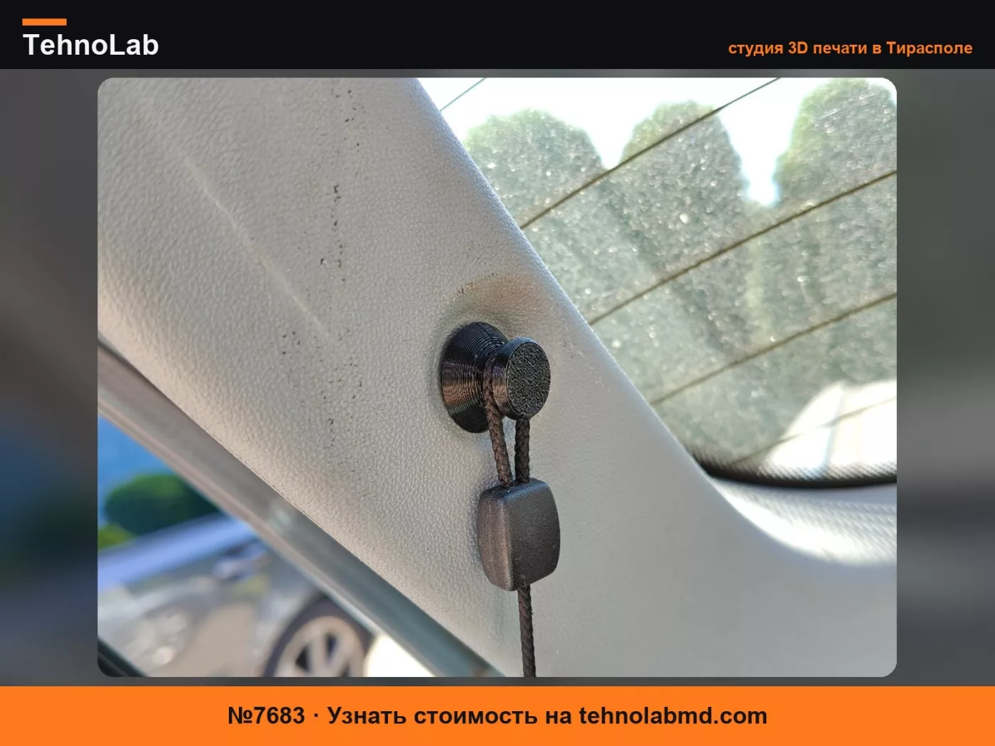 №7683 Крепление полки KIA / HYUNDAI - 85945 2F000