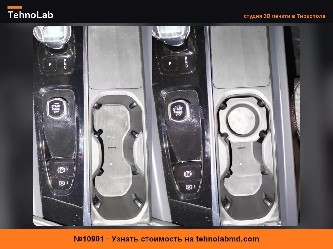 №10901 Подстаканник для банок 250 мл для Volvo серий S, V и XC