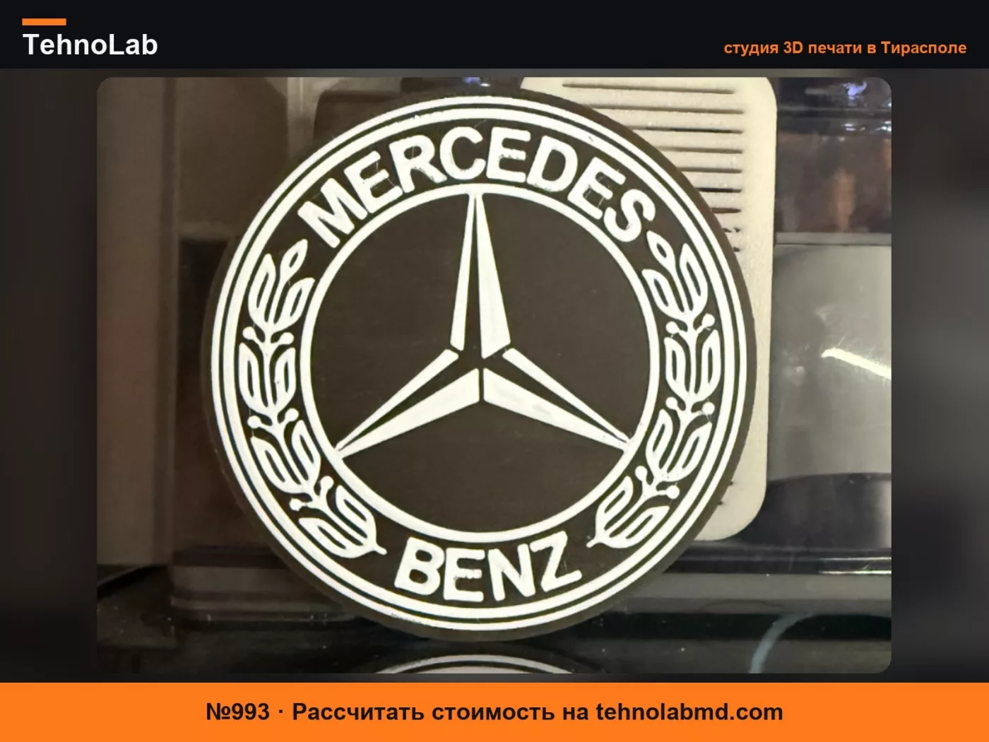 №993 Подставка Mercedes Benz