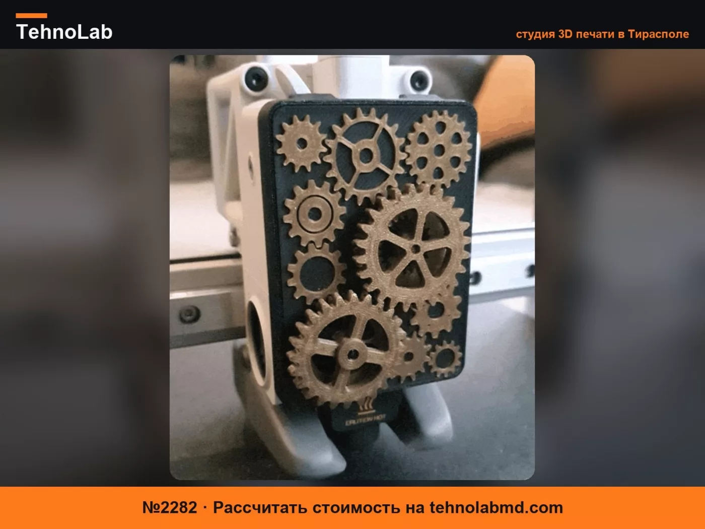 №2282 Шестерни крышки лицевой панели хотэнда A1 & A1 mini