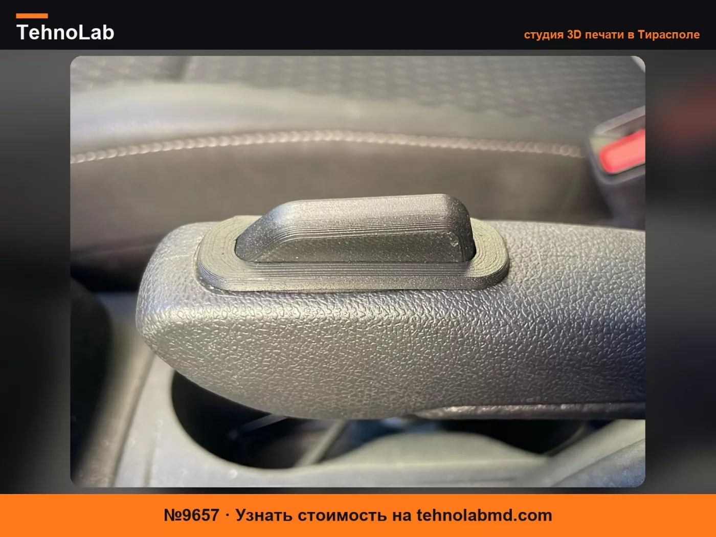 №9657 Кнопка ручника Opel Crossland X