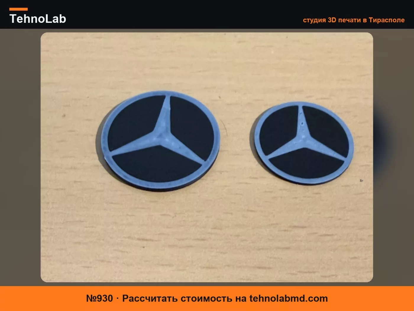 №930 Фишки для тележек - Mercedes - 1CHF + 2CHF