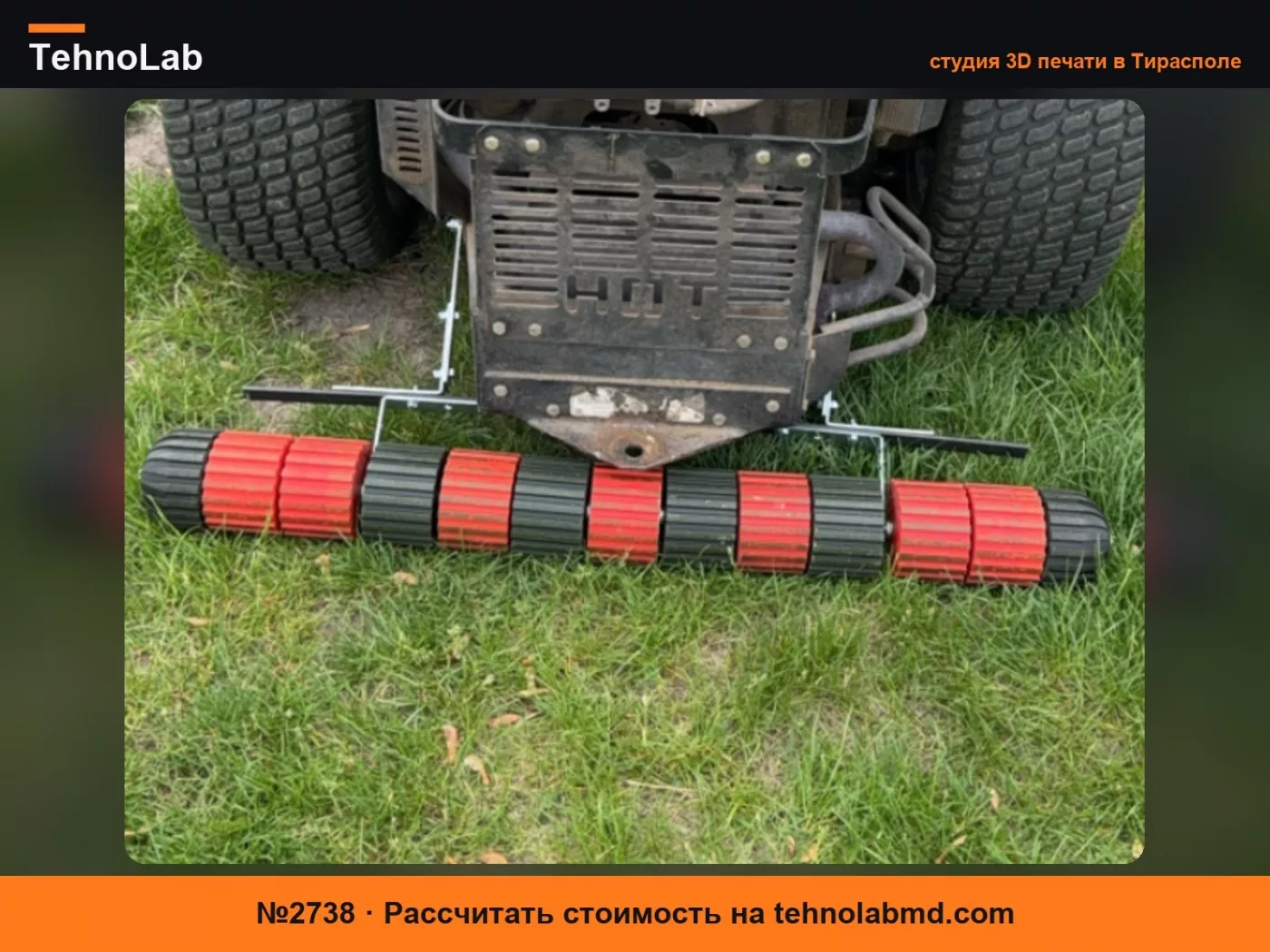 №2738 валики для полосатой разметки газона
