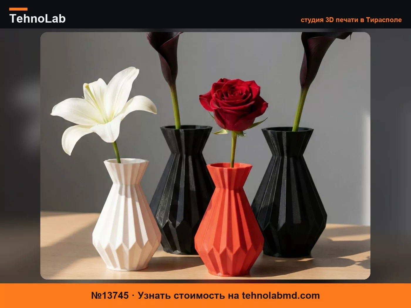 №13745 "KAMI" – Минималистичная оригами-ваза